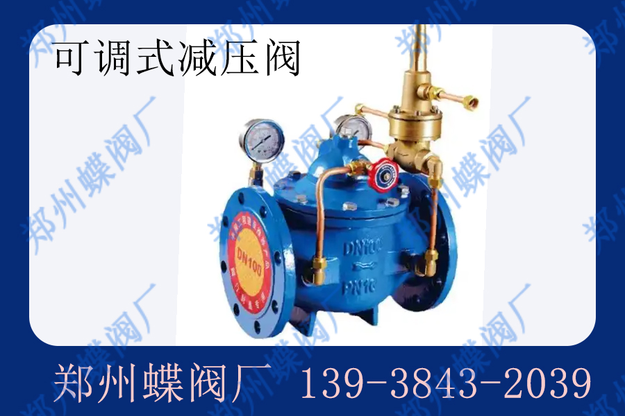 如何維護可調(diào)式減壓閥以確保其正